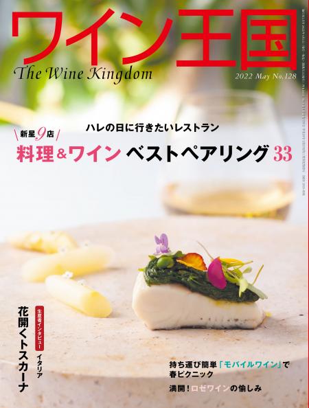 https://www.winekingdom.co.jp